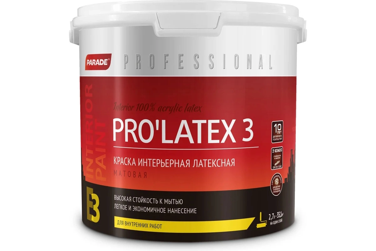 Краска PARADE PRO'LATEX Е3 база С мат. 2,7л