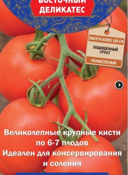 Томат Алый фрегат F1 (А) 696211