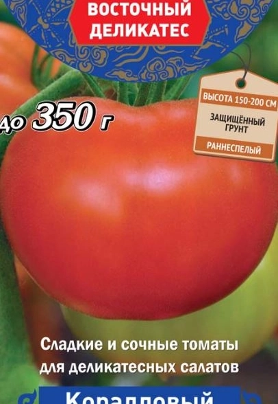 Томат Кораловый риф F1 (А) 696214