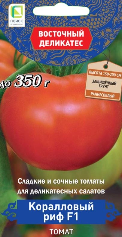 Томат Кораловый риф F1 (А) 696214