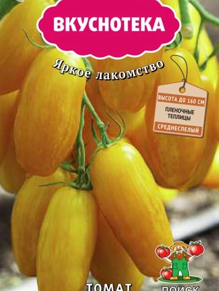 Томат Банан желтый (А) 699784