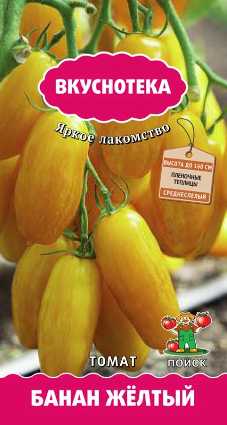 Томат Банан желтый (А) 699784