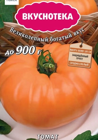 Томат Бизон оранжевый (А) 699781