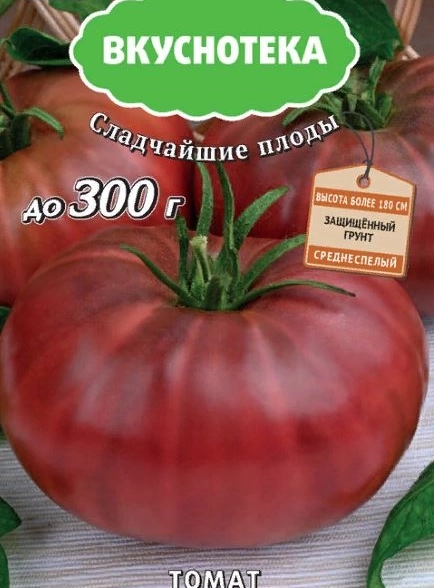 Томат Бизон черный (А) 699779