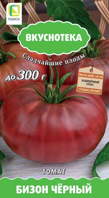 Томат Бизон черный (А) 699779