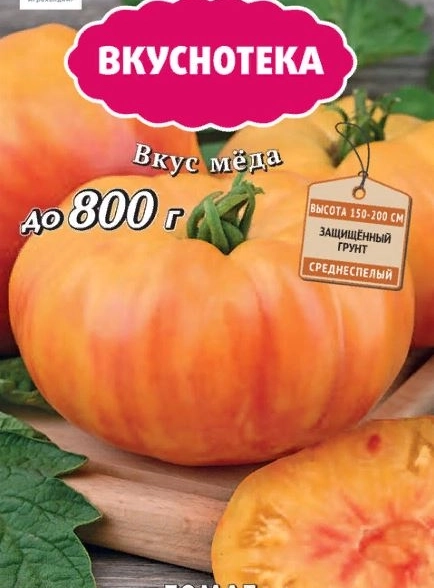 Томат Медовый салют (А) 699790