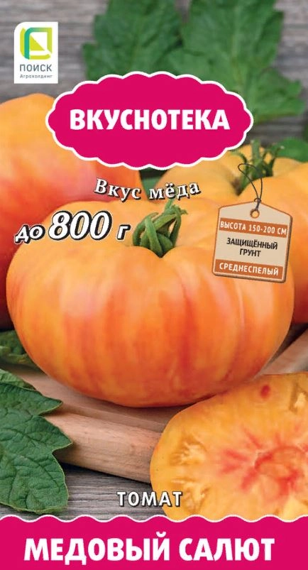 Томат Медовый салют (А) 699790