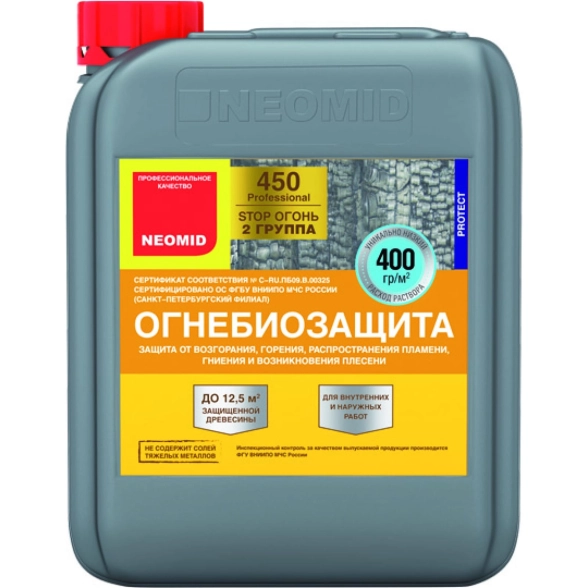 Состав огнебиозащитный Неомид 450 2 группа 5кг