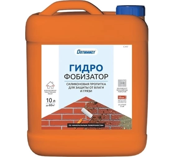 Пропитка Оптимист силик.от влаги/грязи Гидрофобизатор 10л