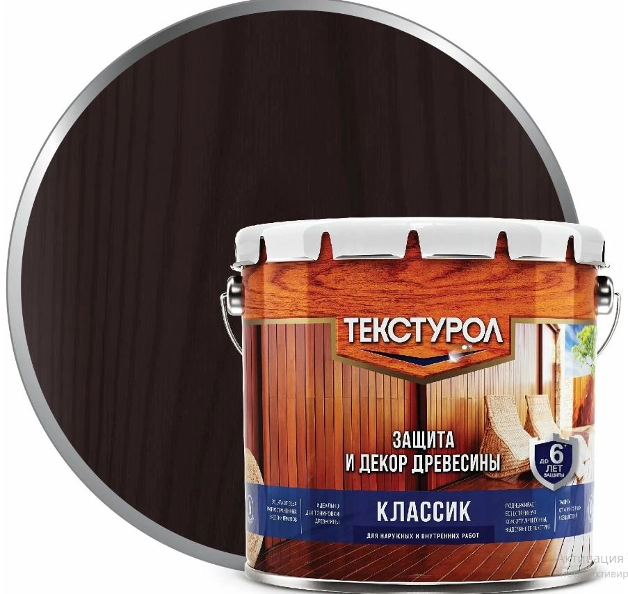 Антисептик Текстурол классик орех гварнери 3л