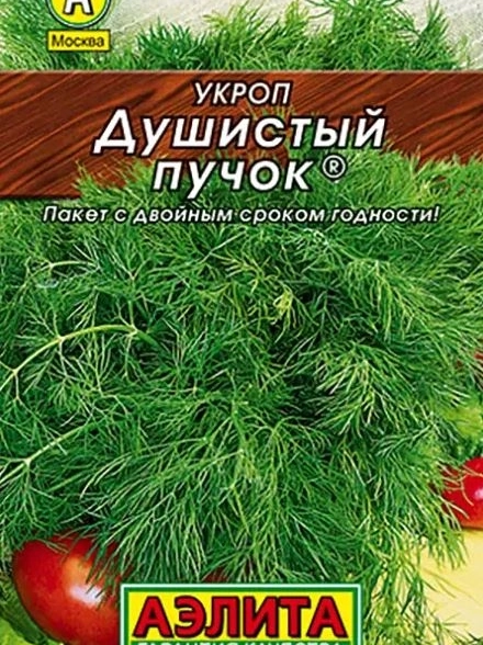Душица обыкновенная Душистый пучок 0.05г