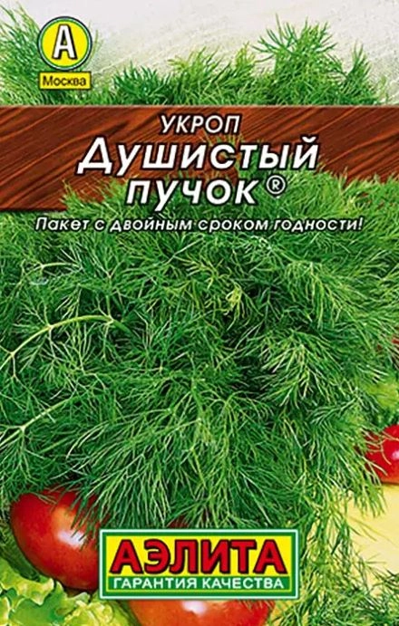 Душица обыкновенная Душистый пучок 0.05г
