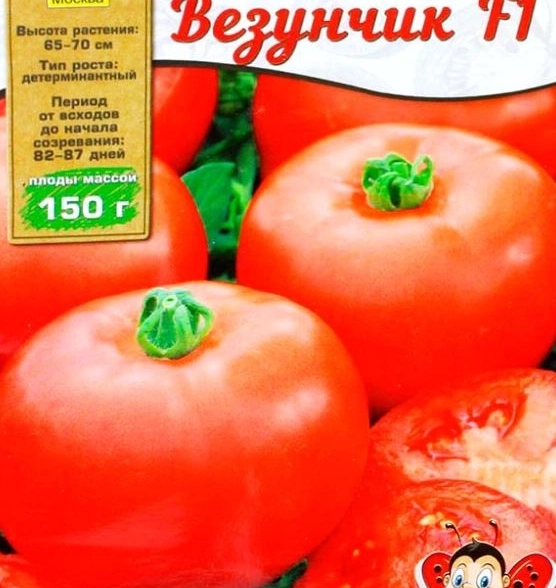 Томат Везунчик F1 10шт