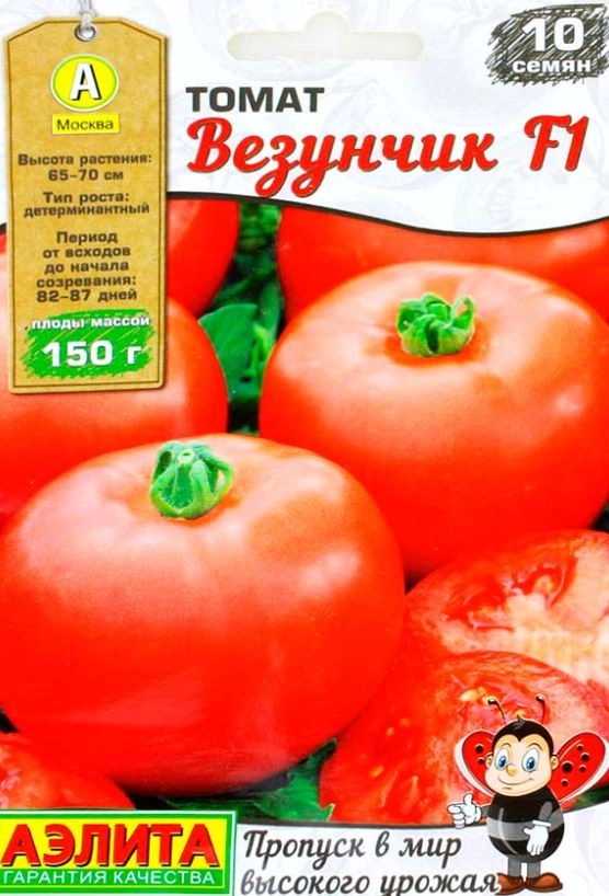 Томат Везунчик F1 10шт