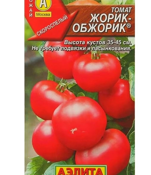 Томат Жорик-обжорик 0,2г