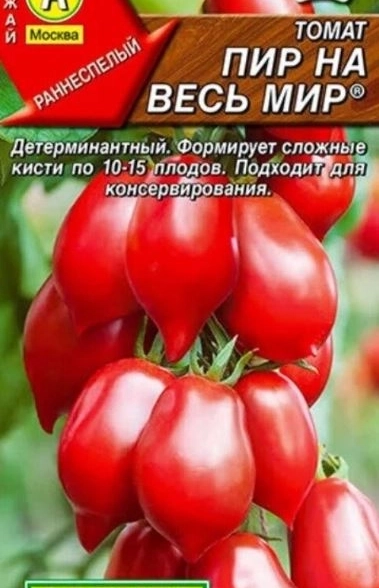 Томат Пир на весь мир 0.2г