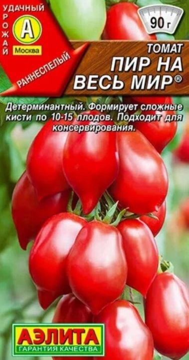 Томат Пир на весь мир 0.2г