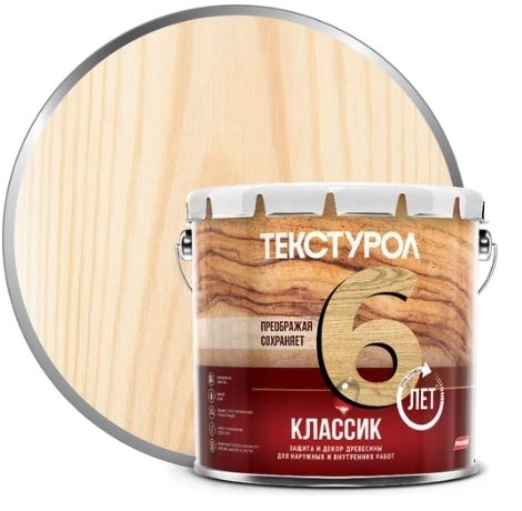 СО Антисептик Текстурол бесцветный 3л