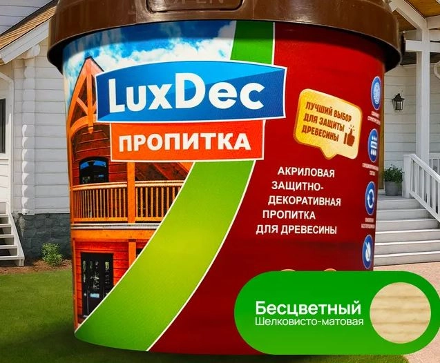 Пропитка для дерева LUXDEC бесцветный 1л