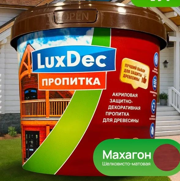 Пропитка для дерева LUXDEC махагон 1л