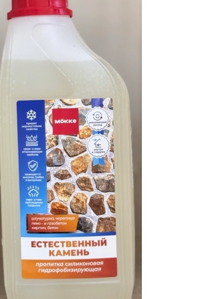 Пропитка силик. гидрофобизирующая MOKKE естественный камень 1л