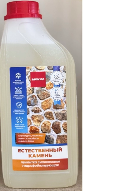 Пропитка силик. гидрофобизирующая MOKKE естественный камень 1л