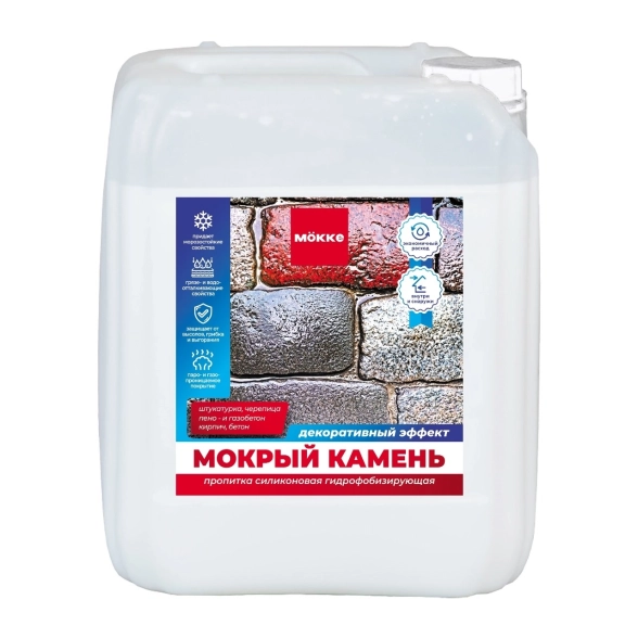 Пропитка силик. гидрофобизирующая MOKKE мокрый камень 5л