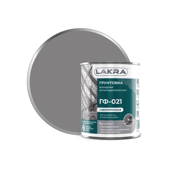 Грунтовка Лакра ГФ-021 серая 1кг