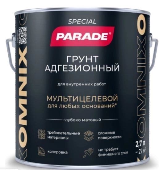 Грунт адегизионный Parade Omnix база А 2,7л