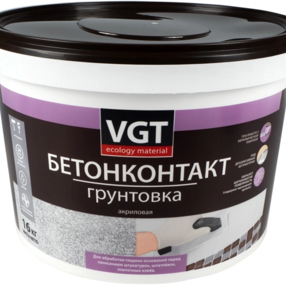 Грунтовка ВГТ Бетон-контакт 16кг