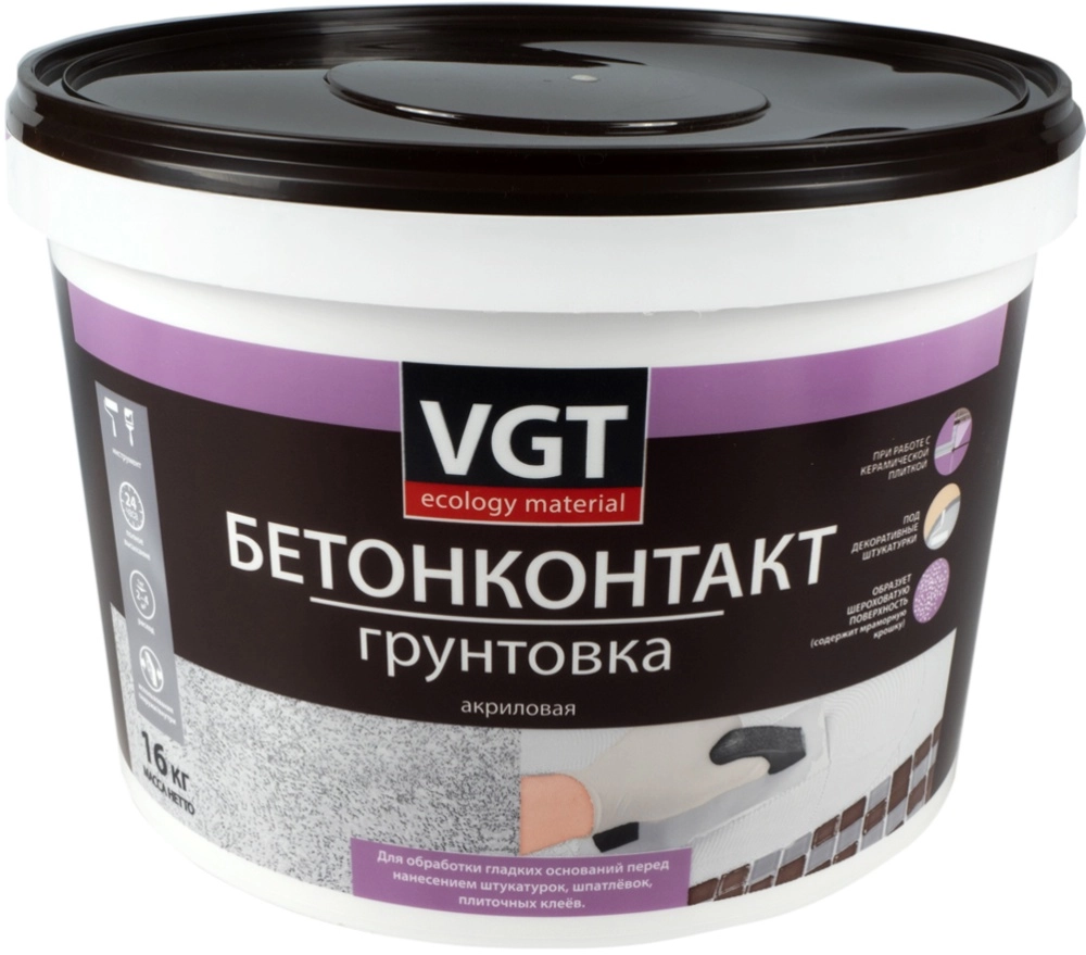 Грунтовка ВГТ Бетон-контакт 16кг