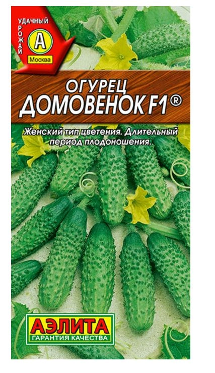 Огурец Домовенок F1 10шт