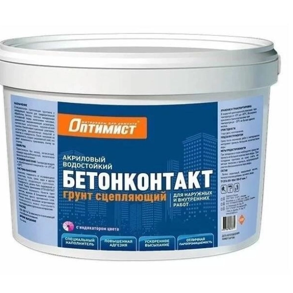 Грунтовка Оптимист G109 БЕТОНКОНТАКТ нар/вн/раб 1,5кг