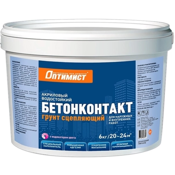 Грунтовка Оптимист G109 БЕТОНКОНТАКТ нар/вн/раб 6кг