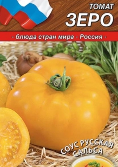 Томат Зеро 0,2г