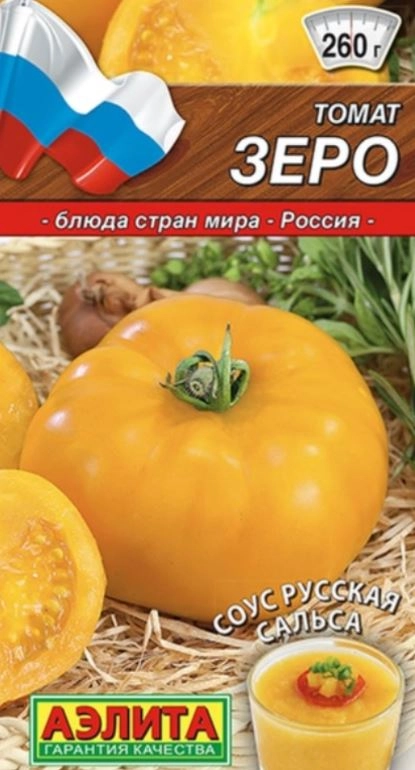 Томат Зеро 0,2г