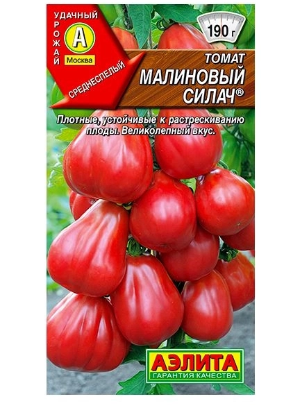 Томат Малиновый силач 0,2г