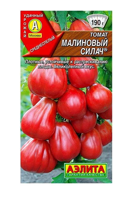 Томат Малиновый силач 0,2г