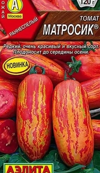 Томат Матросик 20шт
