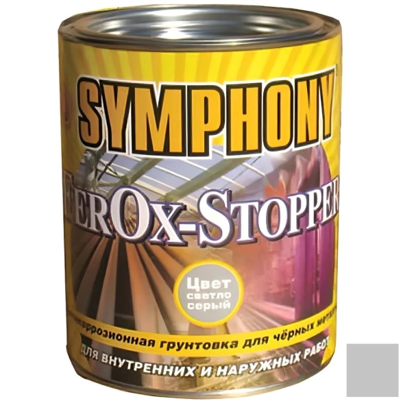 Грунтовка SYMPHONY FerOx-стоппер серый 1л