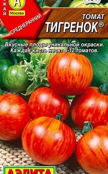 Томат Тигренок Аэлита Ц