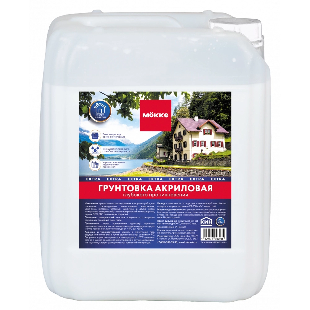 Грунтовка акрил. MOKKE EXTRA гл.проник. 10л