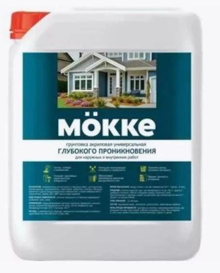 Грунтовка акрил. MOKKE универс.гл.проник.д/нар/вн.работ 10л