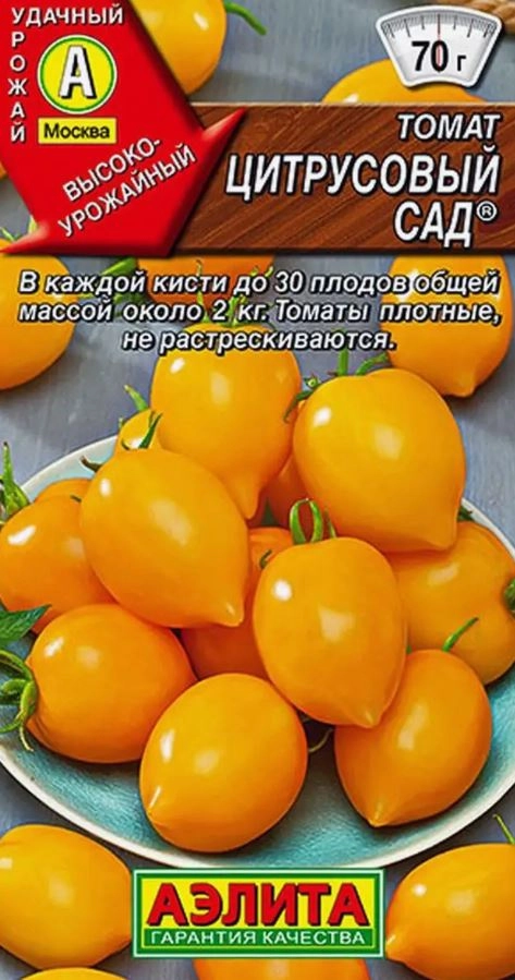 Томат Цитрусовый сад Аэлита Ц