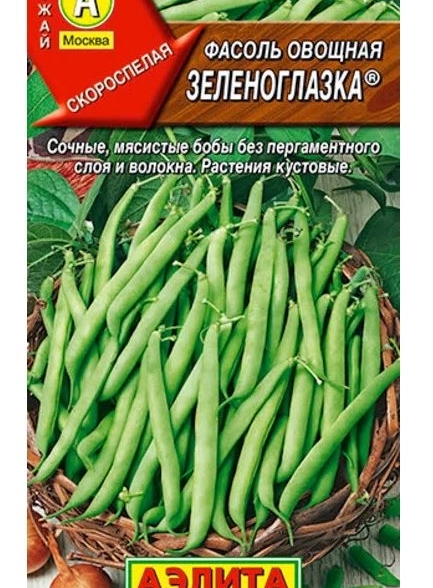 Фасоль овощная Зеленоглазка 5г