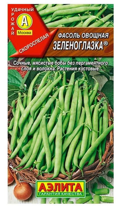 Фасоль овощная Зеленоглазка 5г