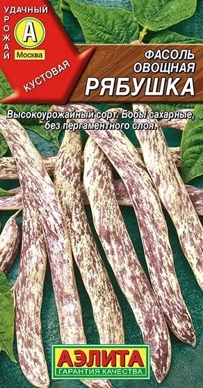 Фасоль овощная Рябушка 5г Аэлита Ц*10