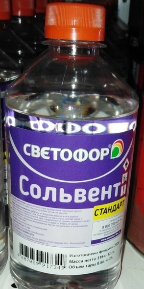 Сольвент Светофор 1л