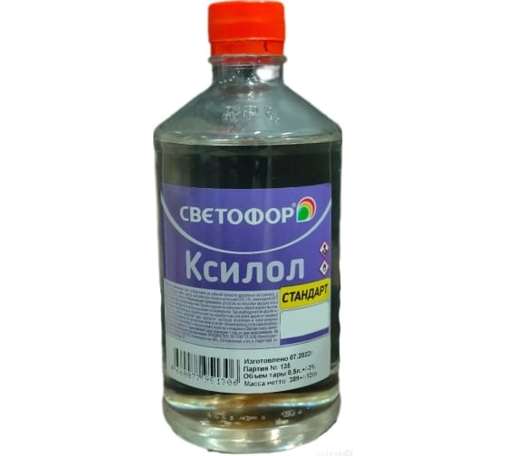 Ксилол Светофор 0,5л