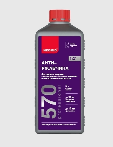 Преобразователь ржавчины Неомид 570 конц.1:2 1л